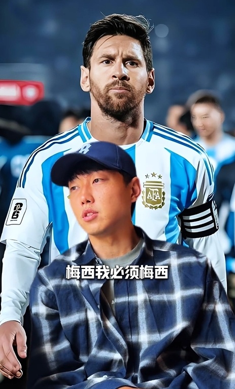 梅西orC罗？高准翼：我必须梅西，感觉他和我们踢的不是一个东西06月11日讯 山