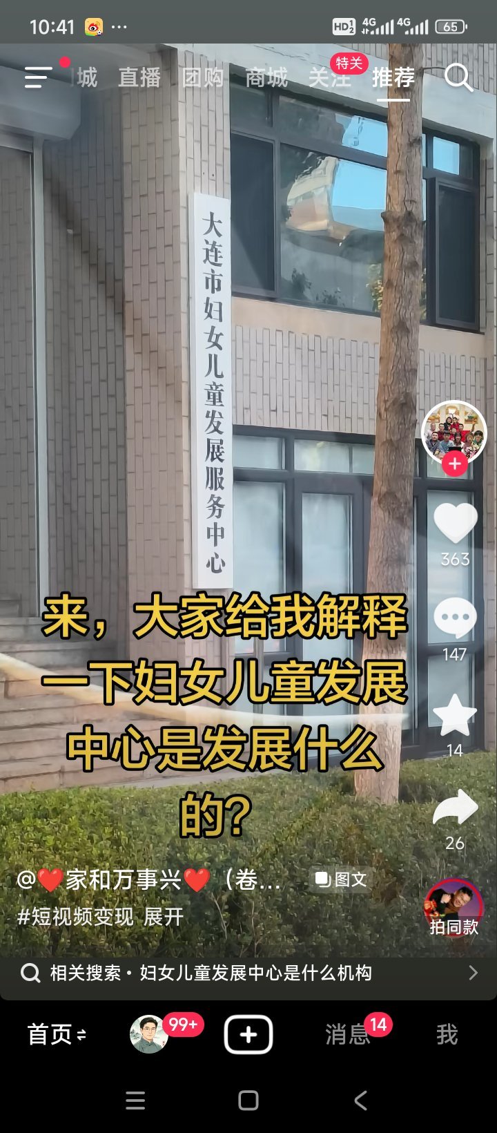 什么单位？ ​​​