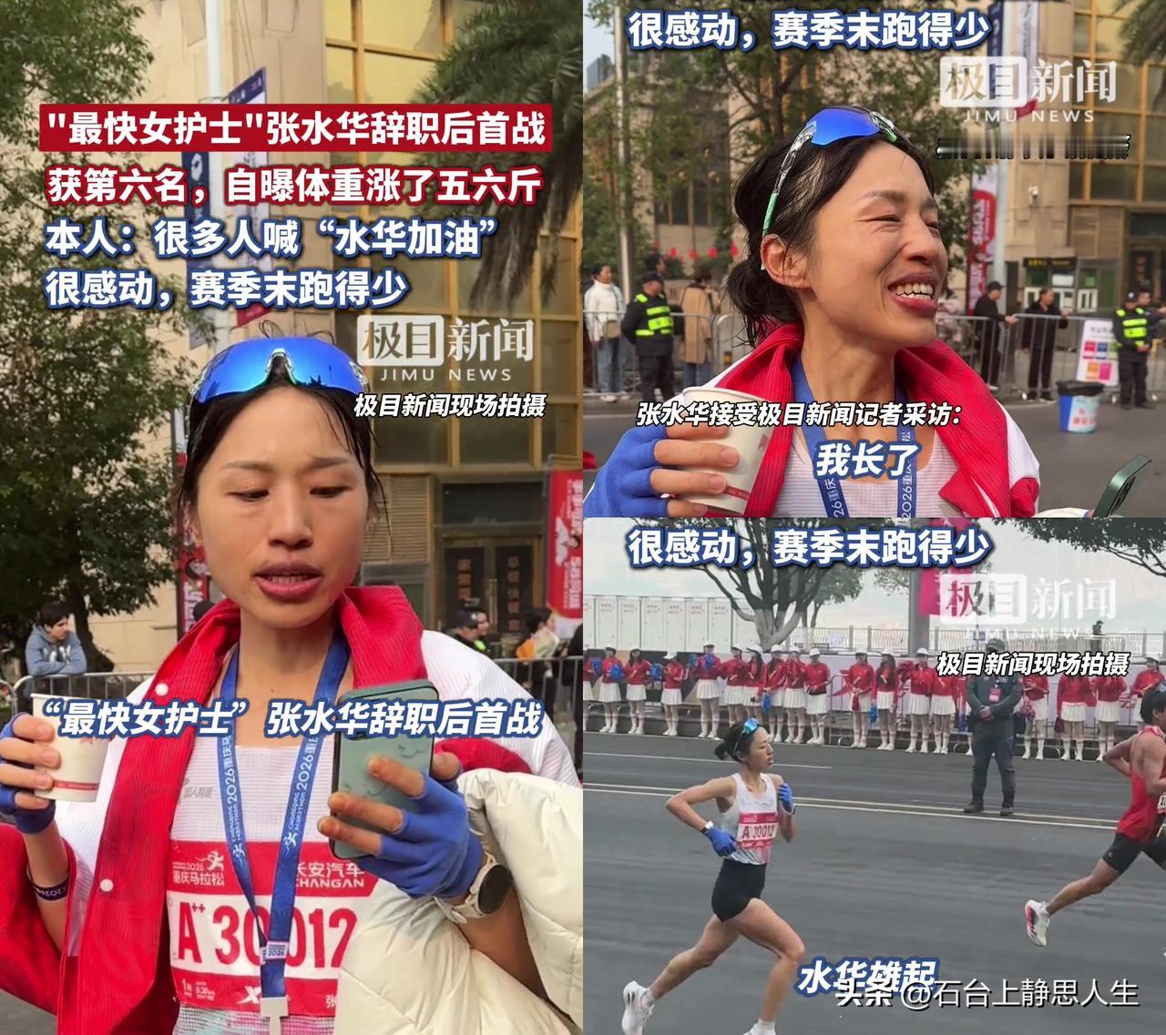 张水华辞职跑马拿了国际第六，留言区最绝的是“前同事狂喜”。

用脚指头想都知