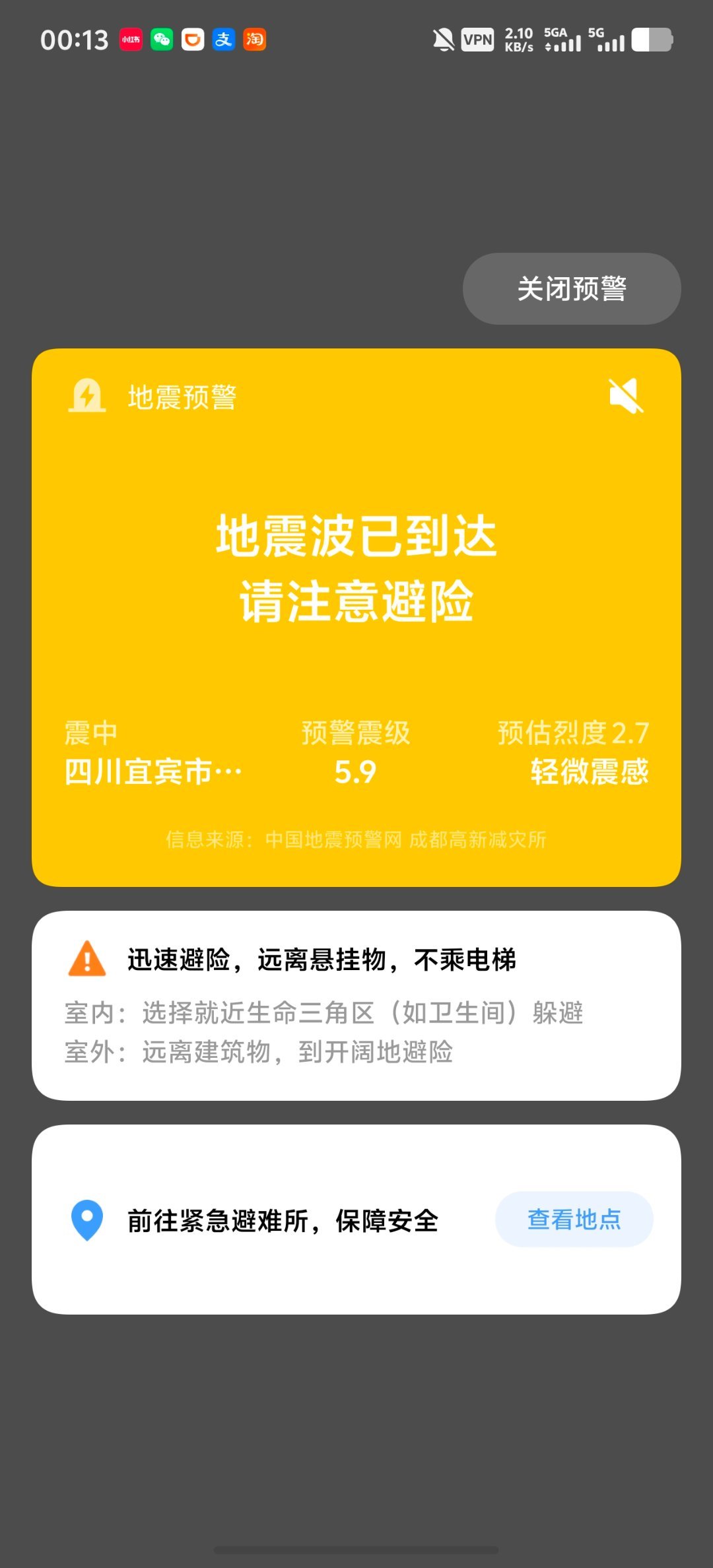 ！！！！我抓着手机从酒吧逃了出来 
