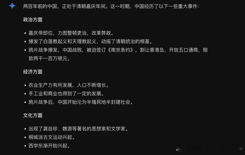 人工智能的回答错误百出，张冠李戴，历史学水平有待提高！ ​​​