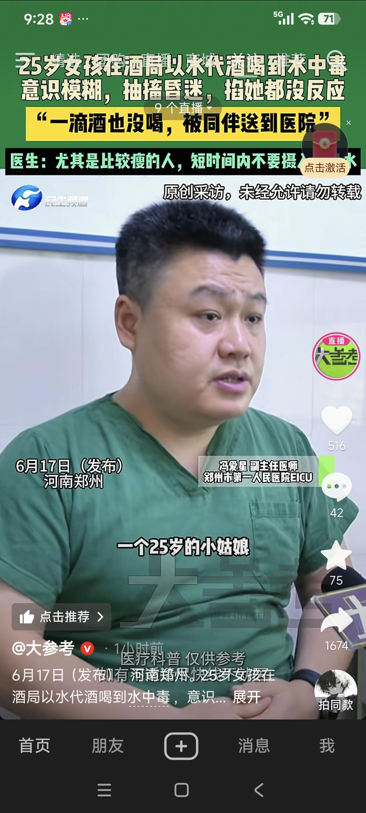 河南郑州，一女子参加公司酒局，因不会喝酒全程以水代酒，可喝着喝着，突然晕倒、抽搐