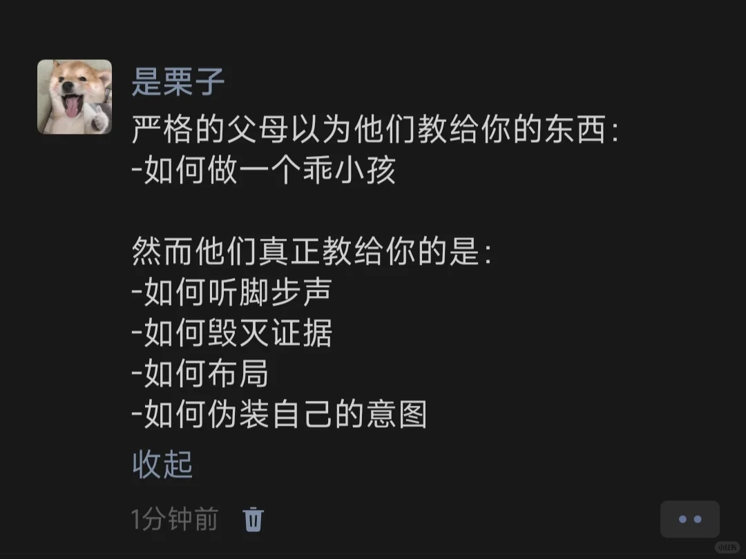 严格的父母以为他们教给你的东西