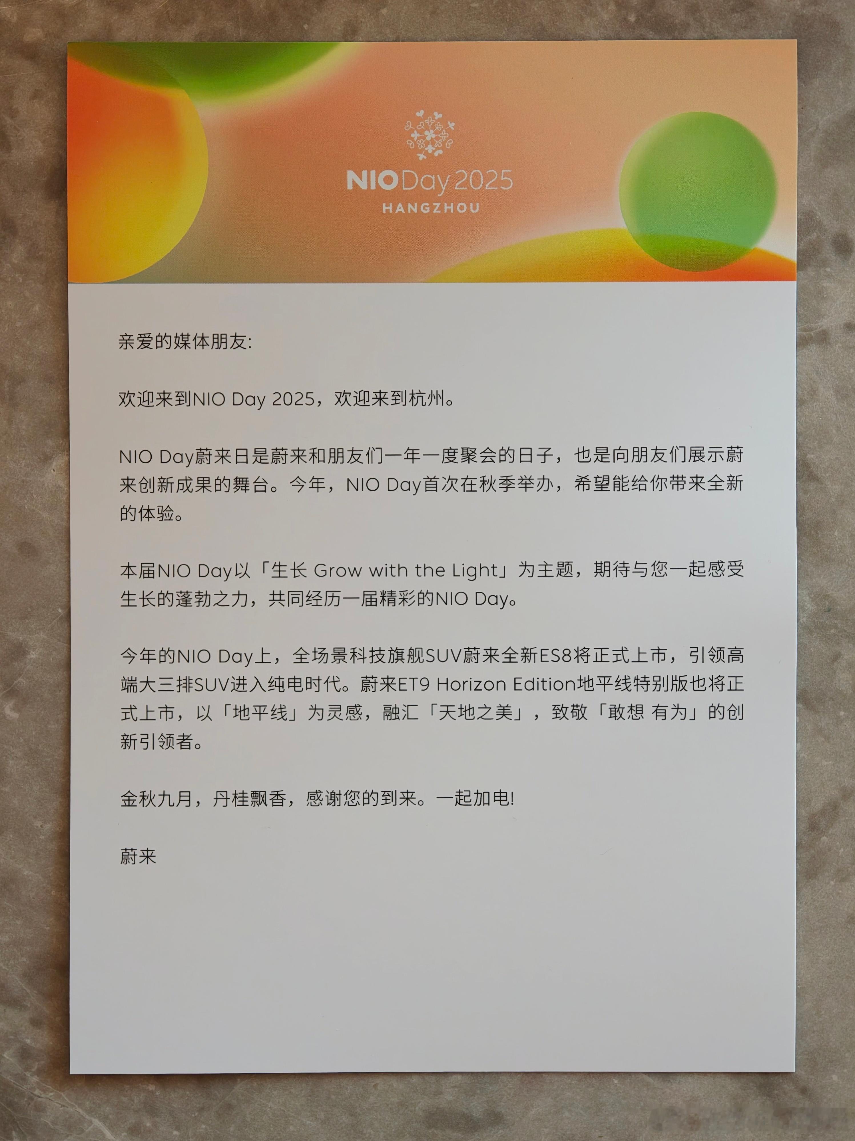 NIO DAY 的伴手礼是中秋礼盒，月饼味道还不知道，设计是一如既往的「蔚来水准