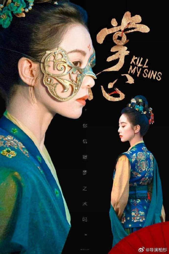 掌心导演给刘诗诗庆生 “㊗我们的掌心使叶平安生日快乐事事如意” 