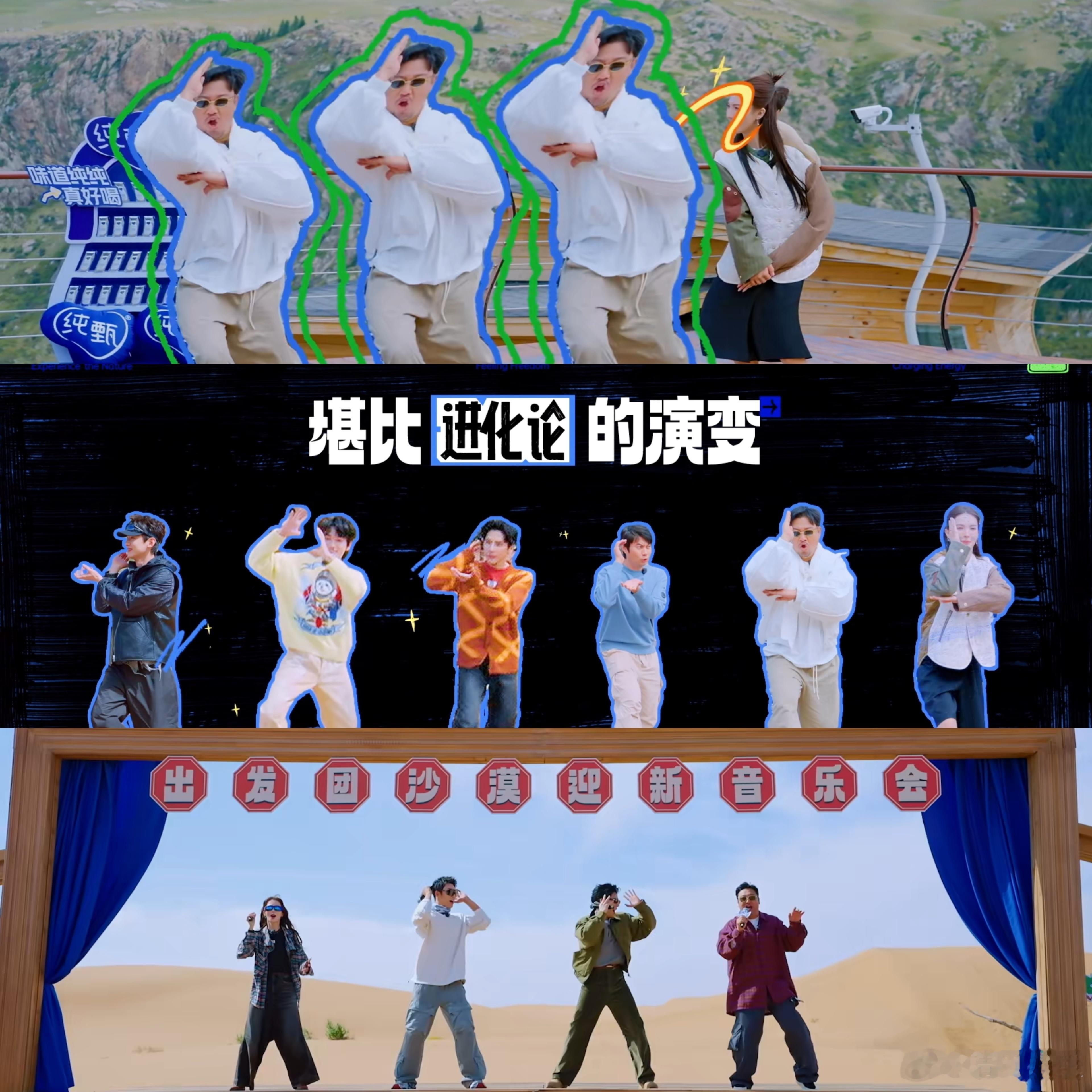 一开始没想到这么好看的综艺 强推《现在就出发》！！沈腾 金晨 贾冰 白敬亭 王安