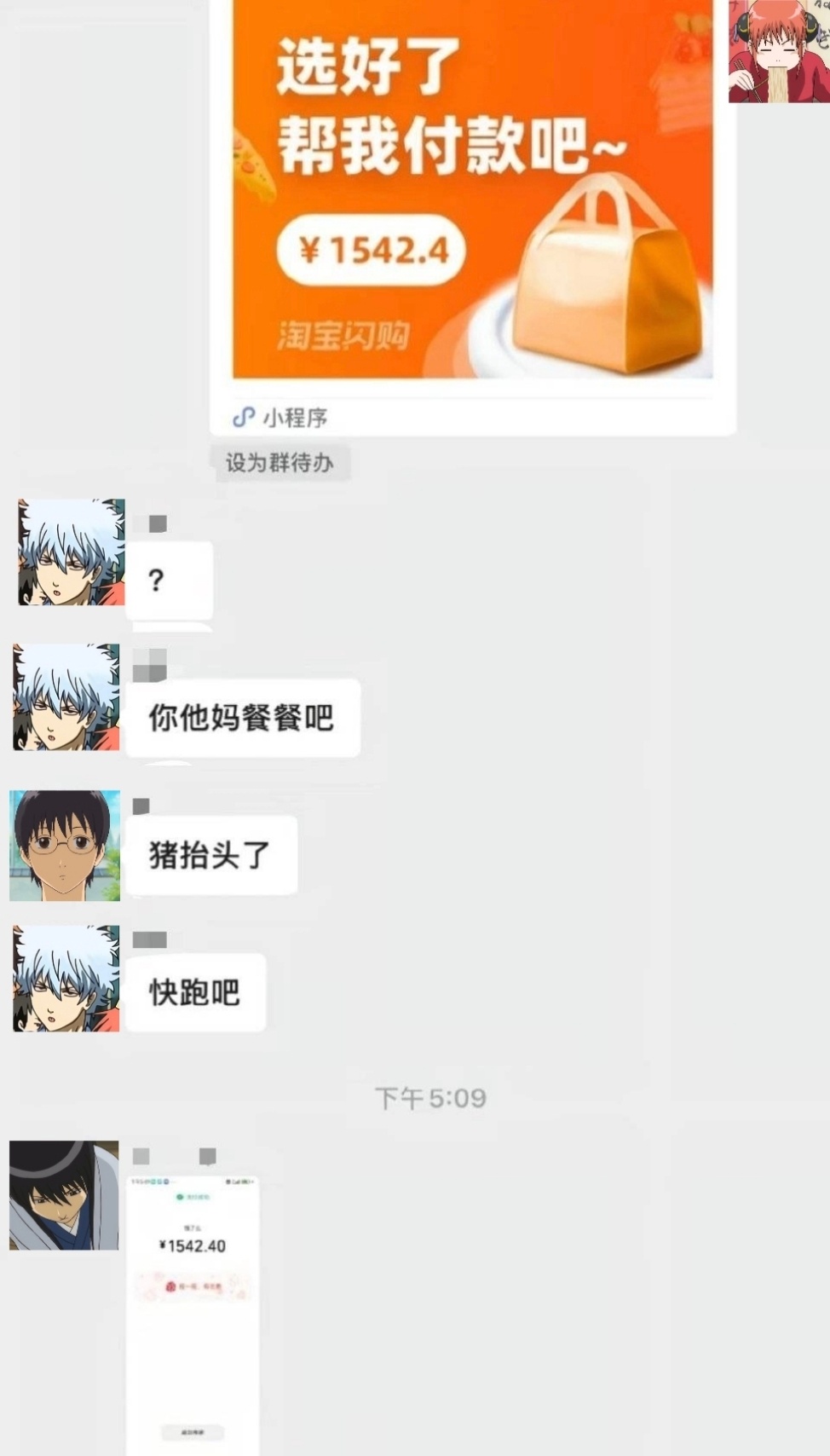 4939【p了】换头几则 