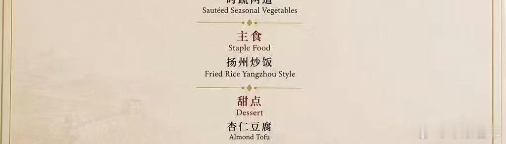 主食，扬州炒饭 