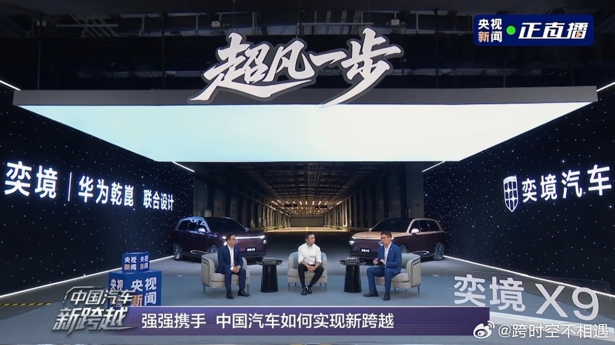 尼格买提感受奕境X9极限测试这场直播笑点被尼格买提承包奕境X9直播测试现场的反差