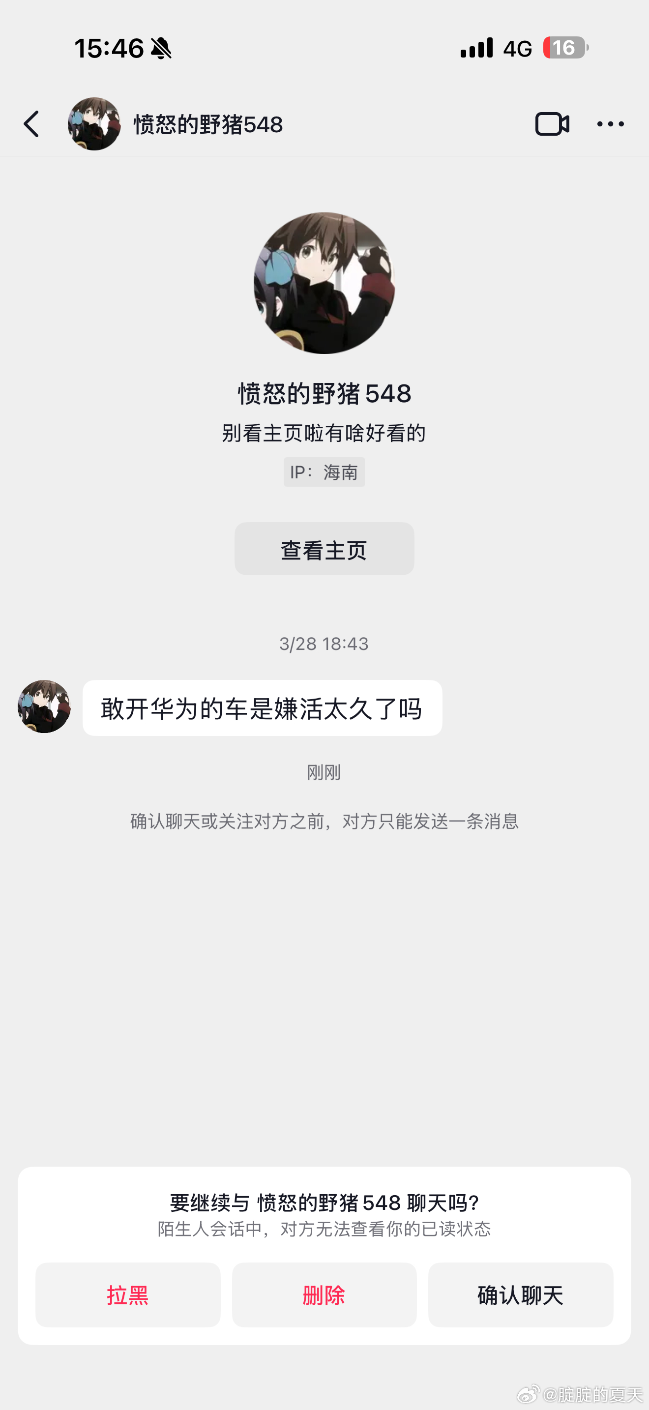 兄弟们，快，给我一个绝杀回复。 