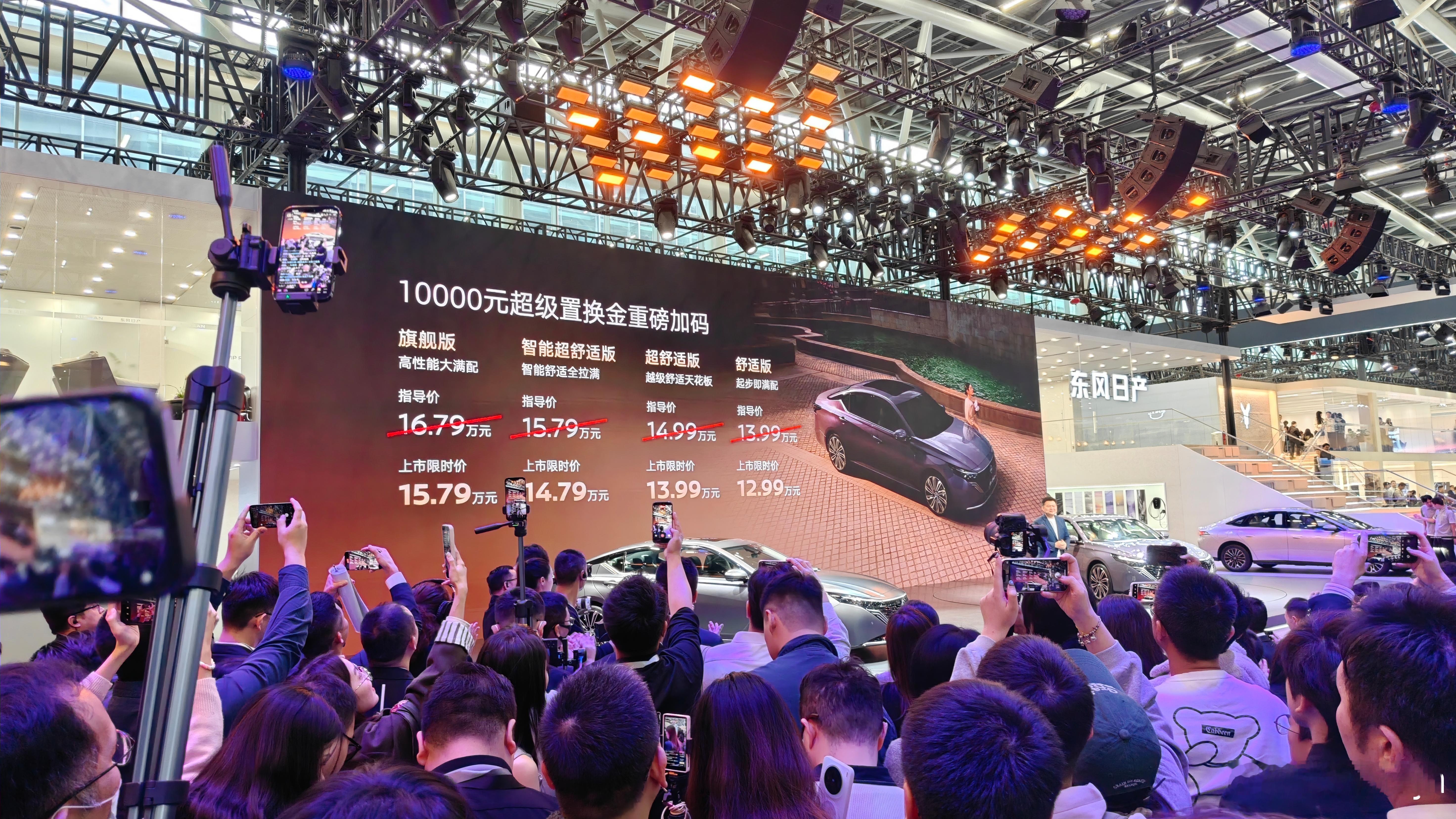 我擦嘞日产天籁鸿蒙座舱版12.99万起，这价格可以啊。燃油车布局智能化，虽迟但到