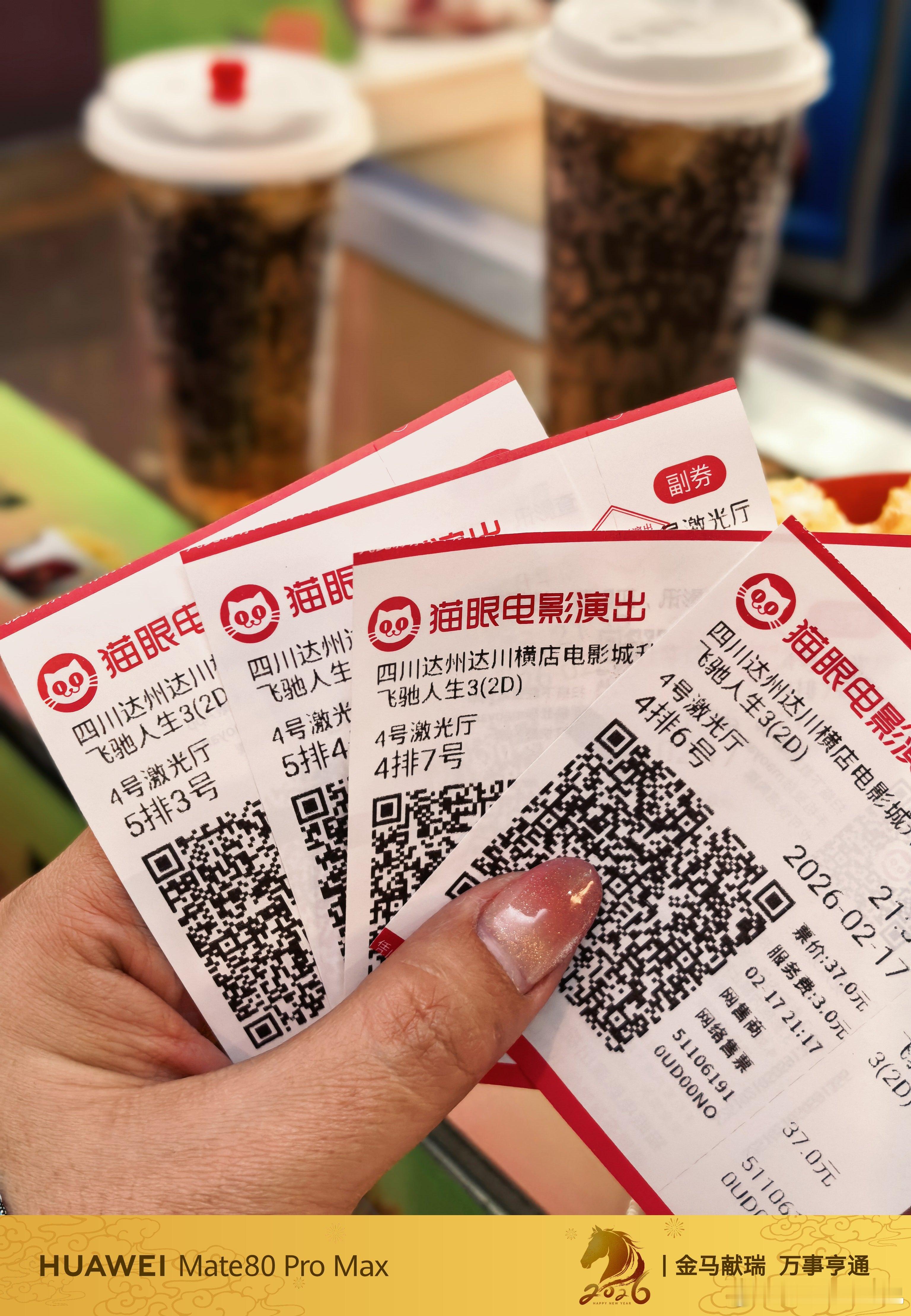 飞驰人生3票房贡献四张带我儿和我外甥女来看了