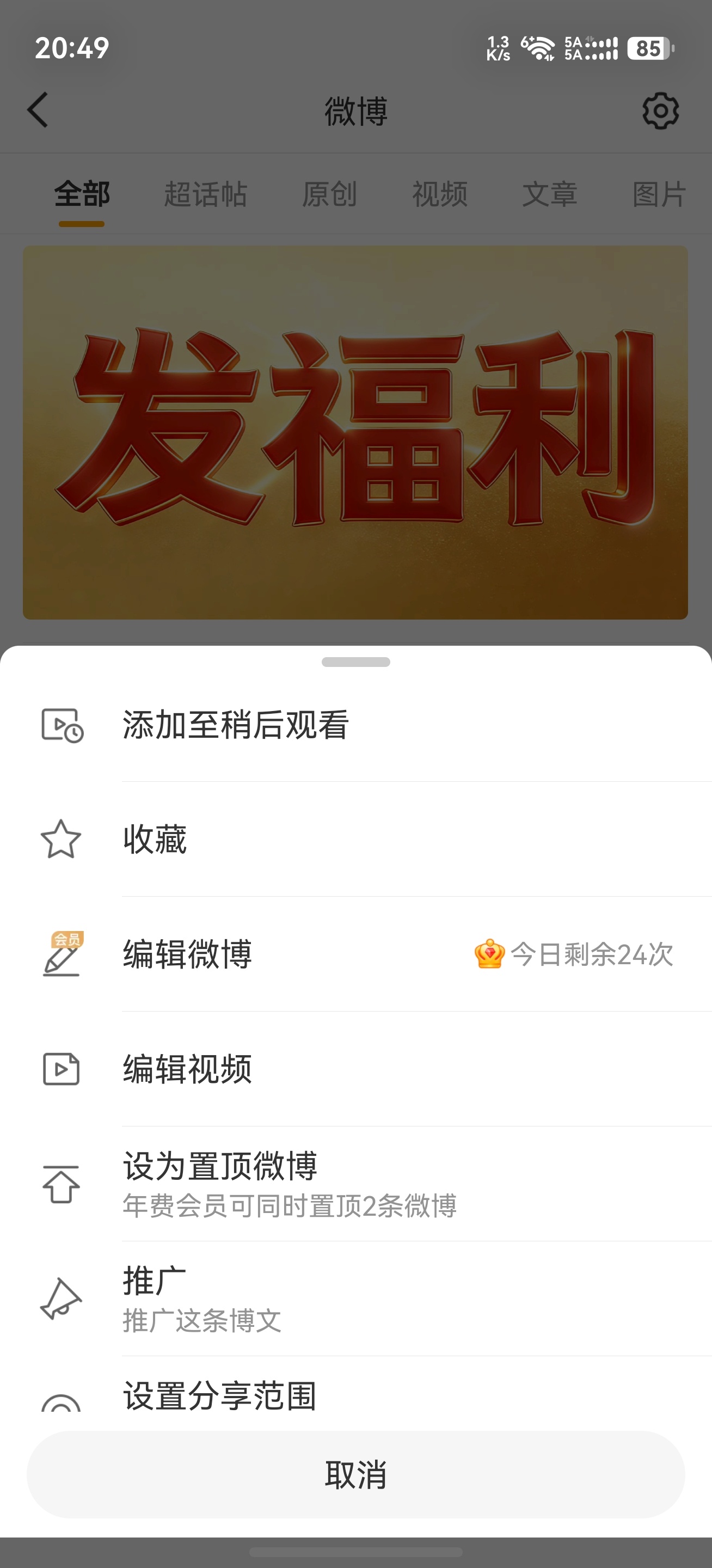 啥情况啊，怎么微博编辑次数有限制了，以前是可以无限次修改的。 