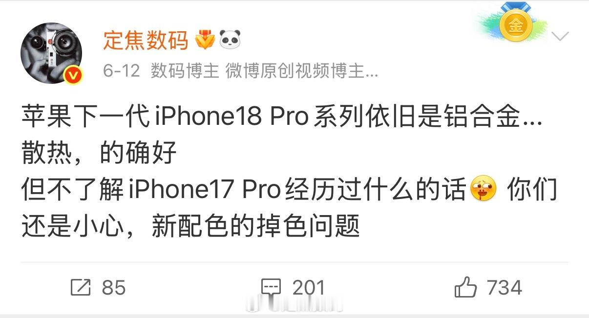 图1提及的 铝合金中框，在直板机要用很长一段时间Tips：看塔塔的泄露图，验证了
