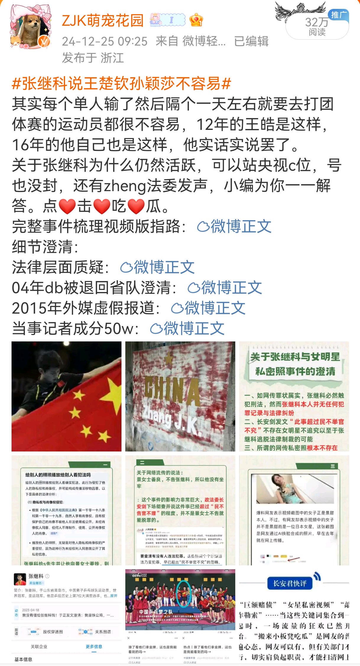 皮下有话说看右上角的ydl 
