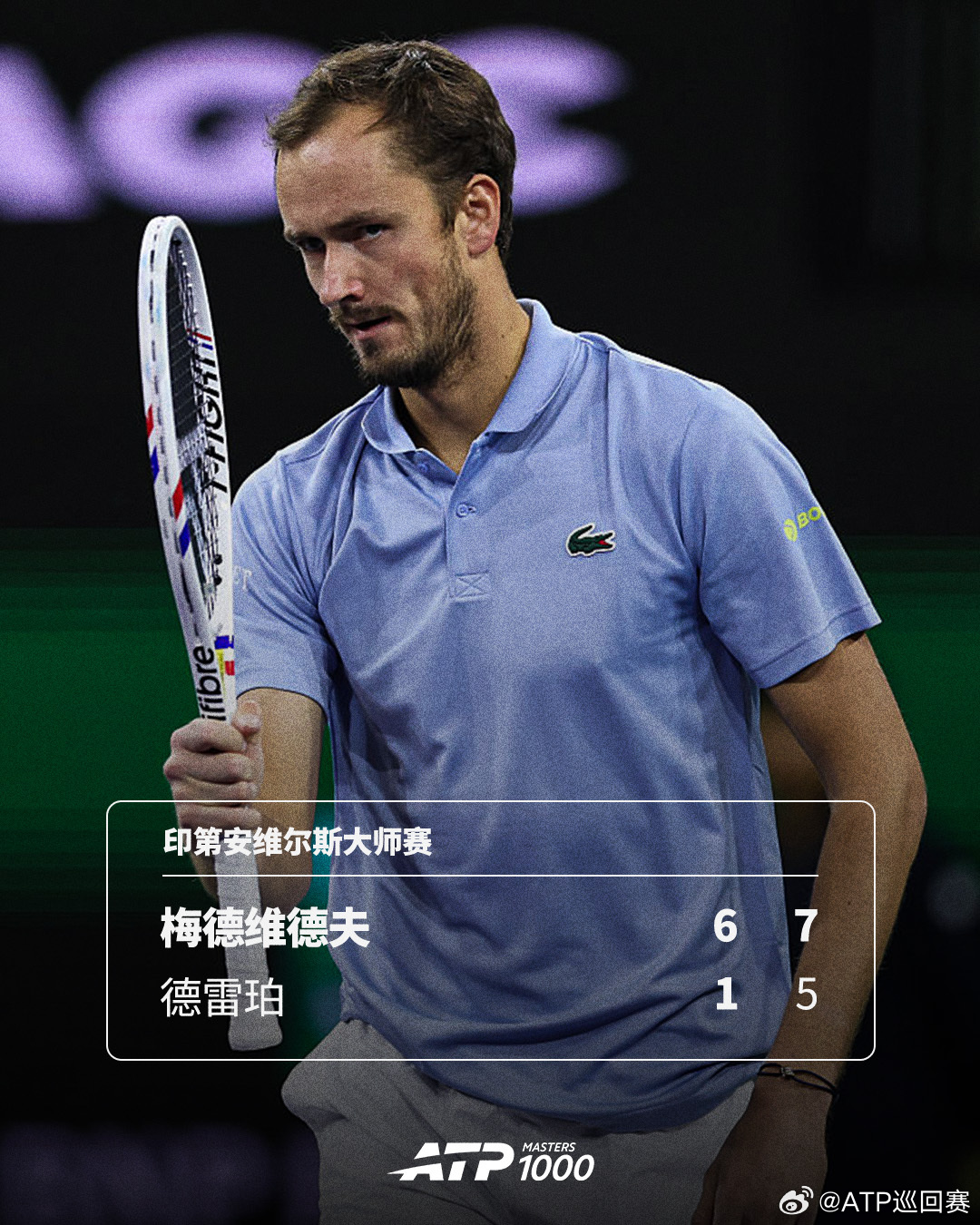 连续四年跻身四强💪ATP1000 印第安维尔斯大师赛1/4决赛，11号种子梅德