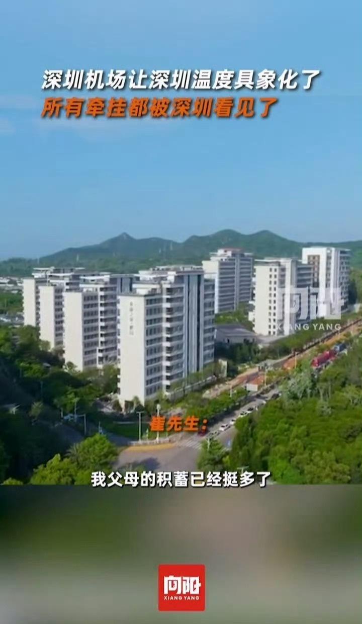 深圳机场用一组笑脸海报，把城市的包容、善意与牵挂，悄悄传递给每一位往来旅客🌸