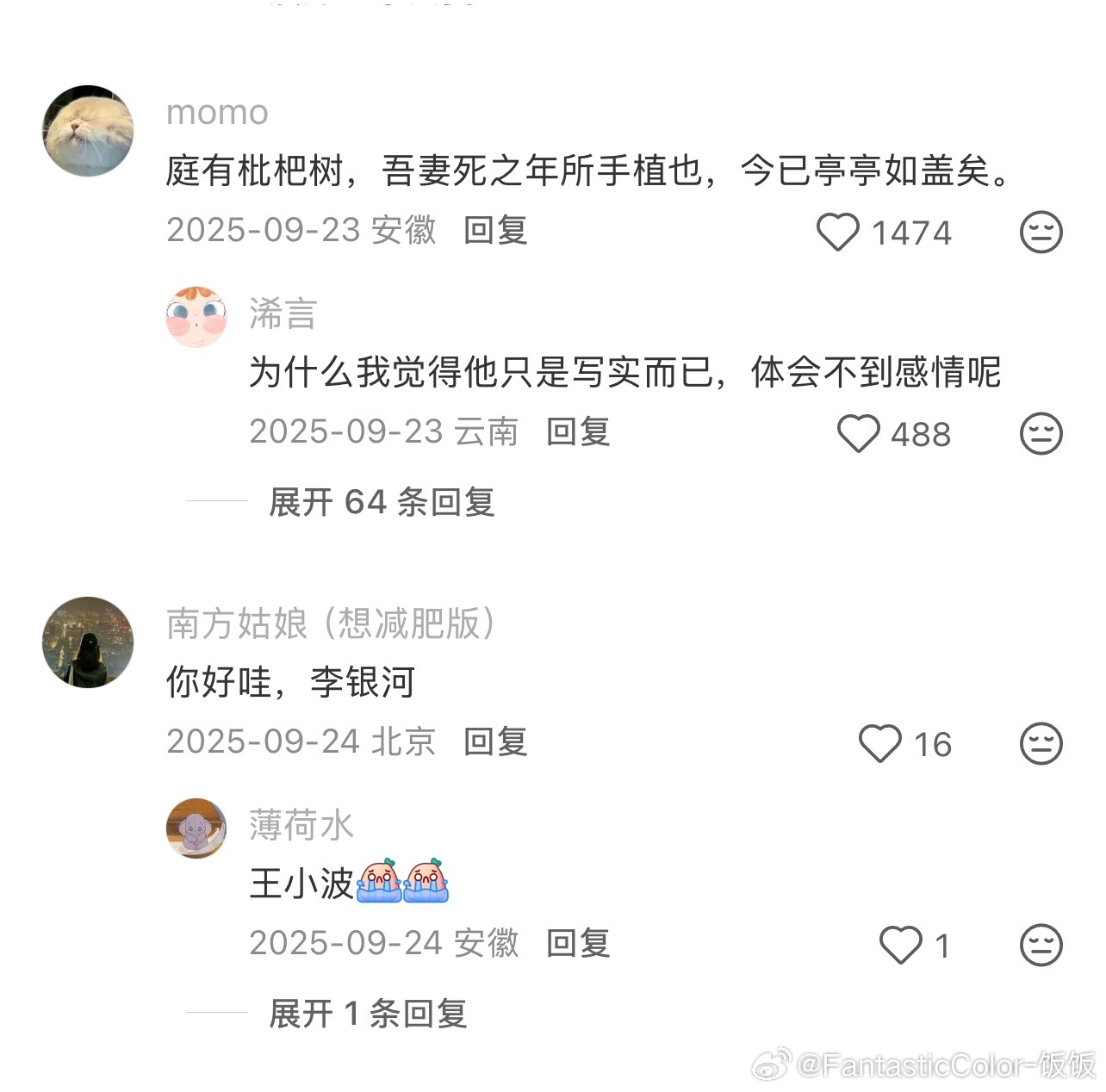 文学史上最浓烈情话是哪句情感热点创作激励计划 ​​​