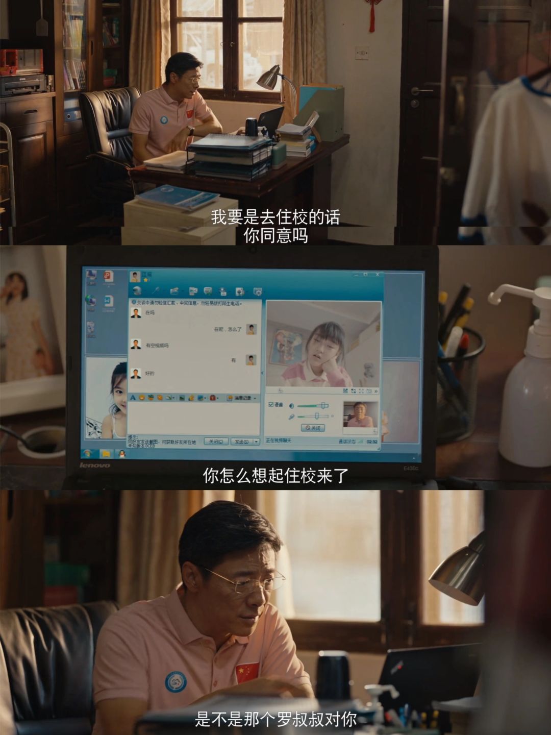 父母离异母亲再婚，这剧里有个细节特别好
