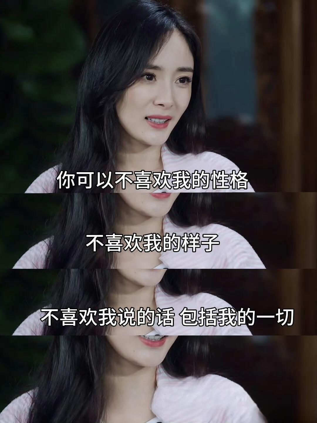 建议恋爱脑的女孩子反复看杨幂的这段话 ​ ​​​