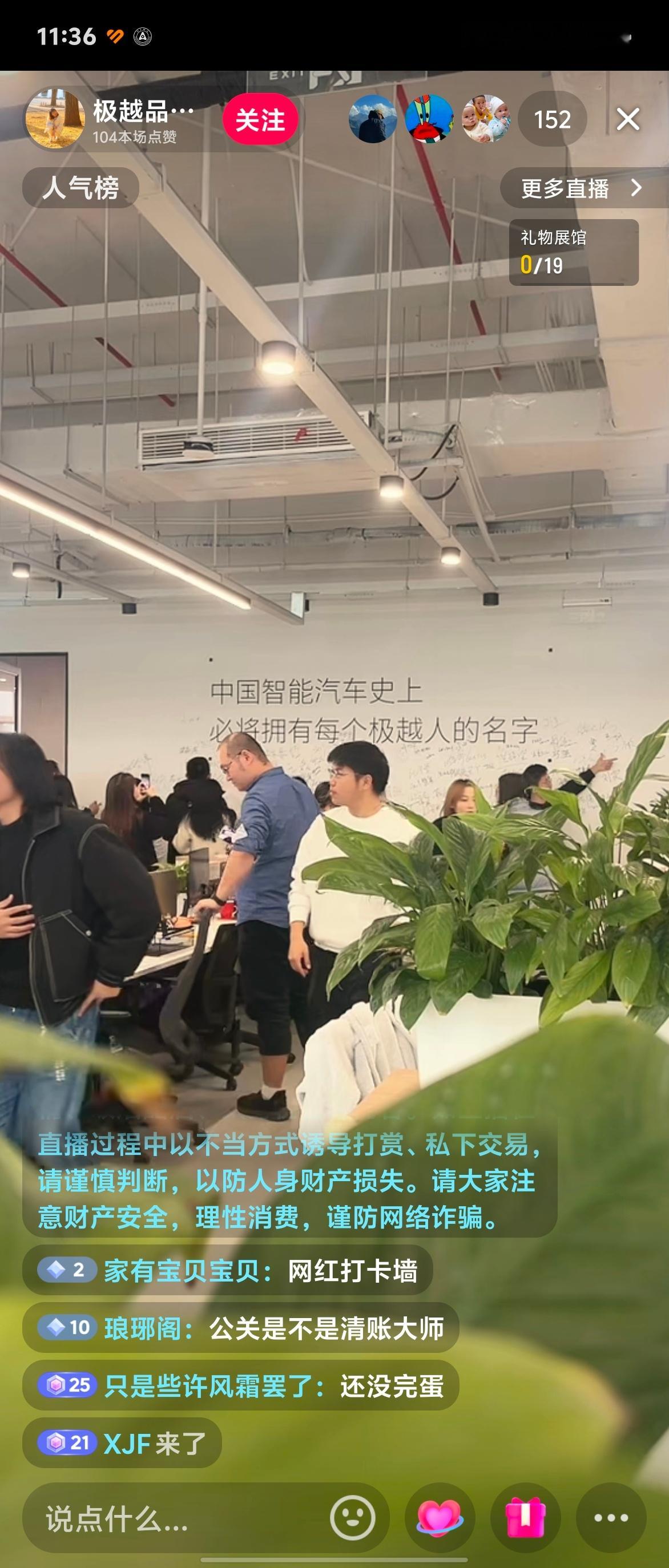极越员工在公司墙上留名确实做到了“拥有极越人的名字” 
