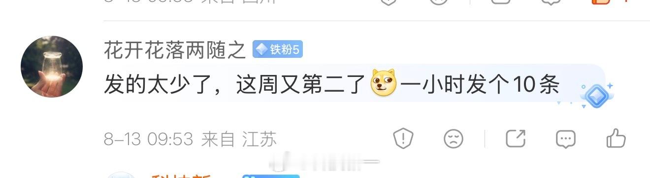 很多人对微博有个极大的误解：认为微博发的越多越好！恰恰相反，在你保证不了质量的情