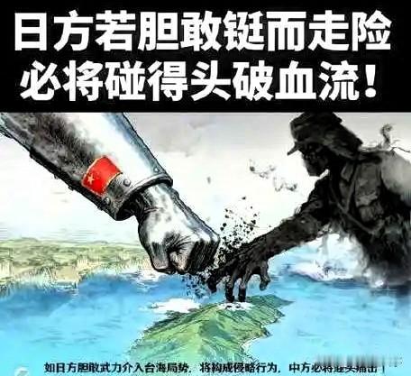 【触碰红线必遭重击！日本若武力介入台海，中方必将迎头痛击！】
若日本执意武力介入