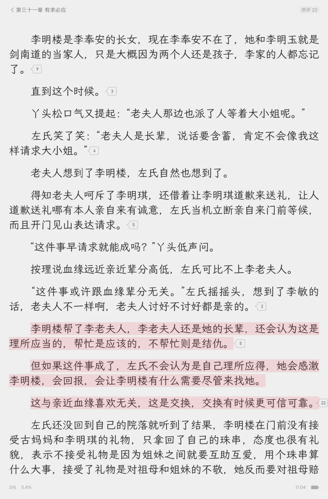 就这个不宅斗不内耗爽