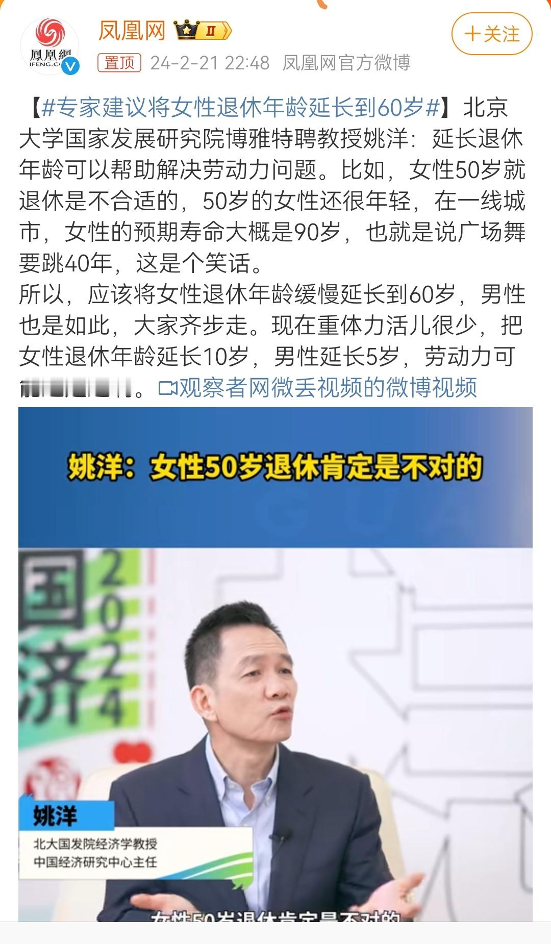 #专家建议将女性退休年龄延长到60岁#50岁退休的确早了，我周边不少50岁退休的