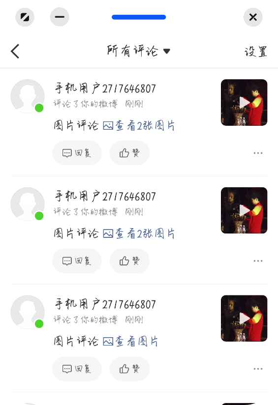 给我四个评论让我拉黑四次好幽默