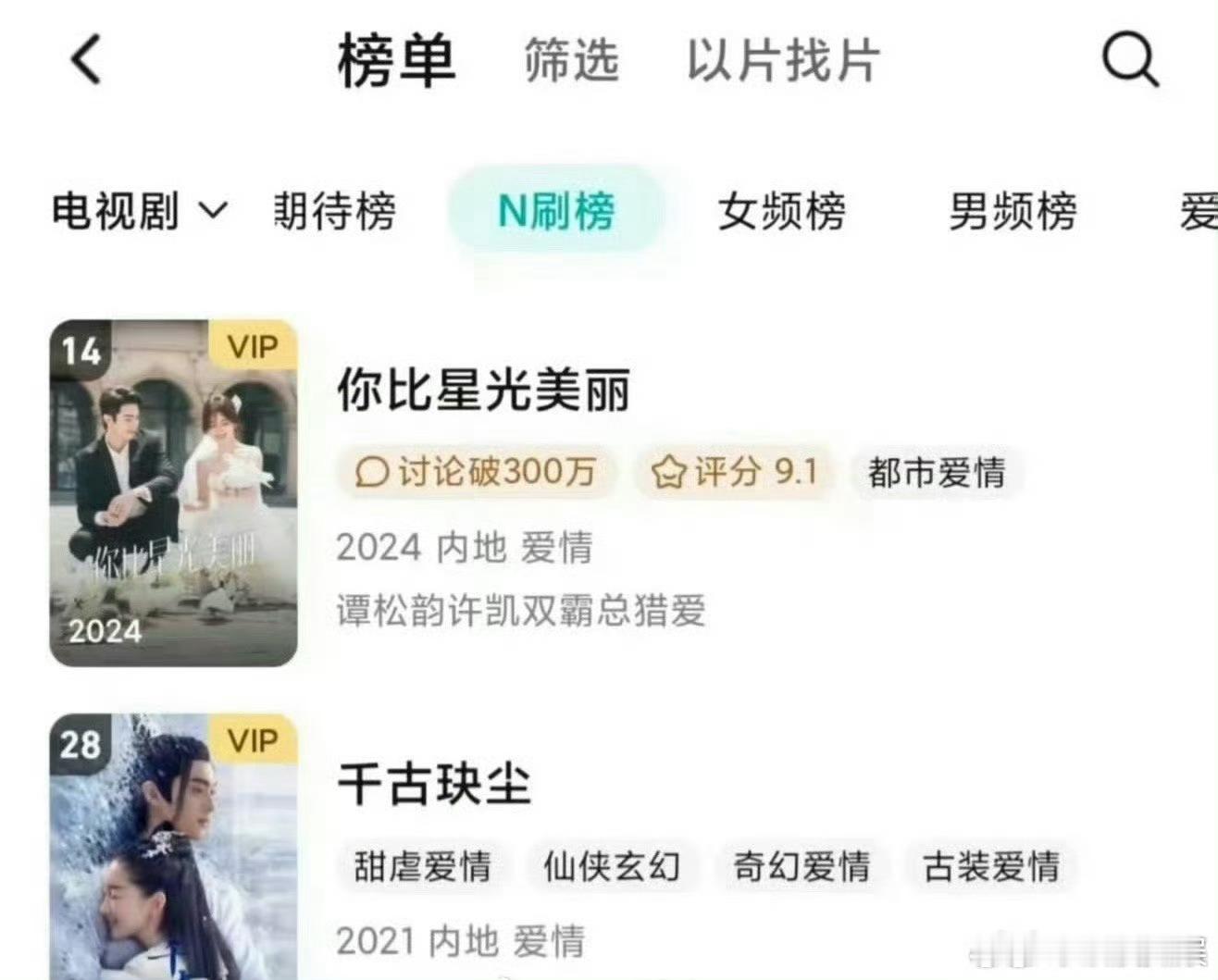 许凯两部剧进入腾讯N刷榜你比星光美丽千古玦尘进入腾讯N刷榜许凯两部剧进入腾讯N刷