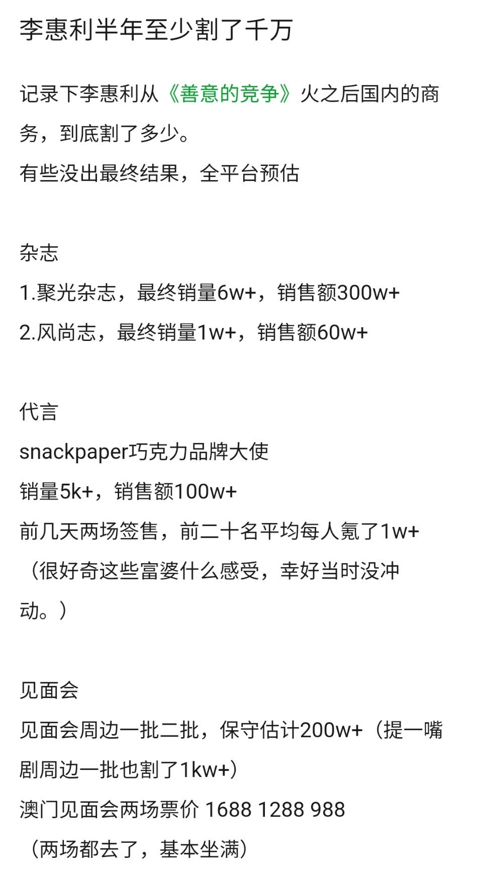 说实话 在对待bl还是gl出身的演员我的态度都一样自己清楚吃着gl的红利 结果被