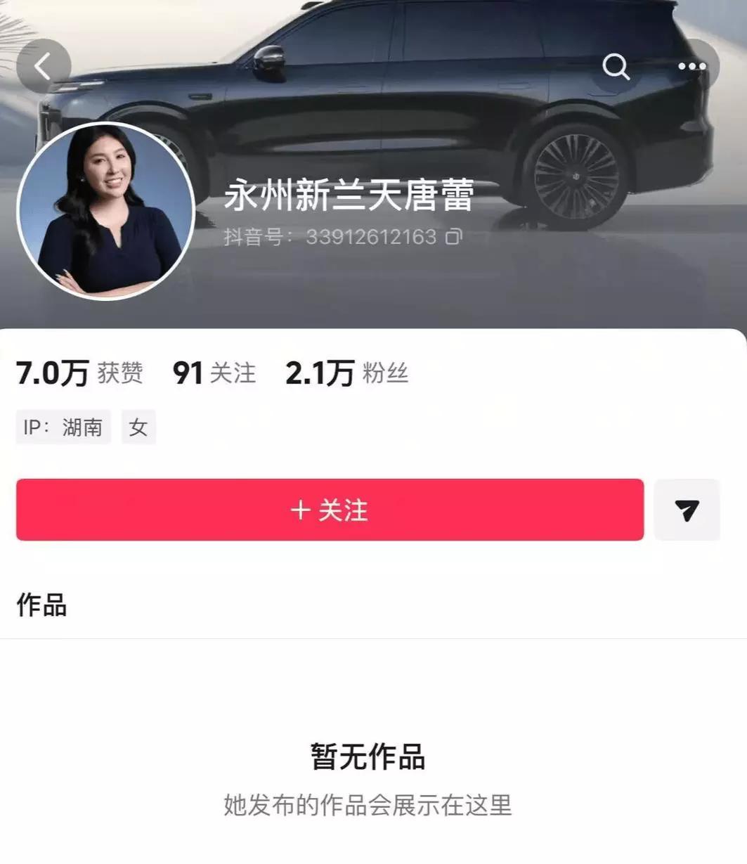 曾承诺“湘超”夺冠就一人送台车，榜一大姐反悔了？网友：不讲诚信！

一人送一台2