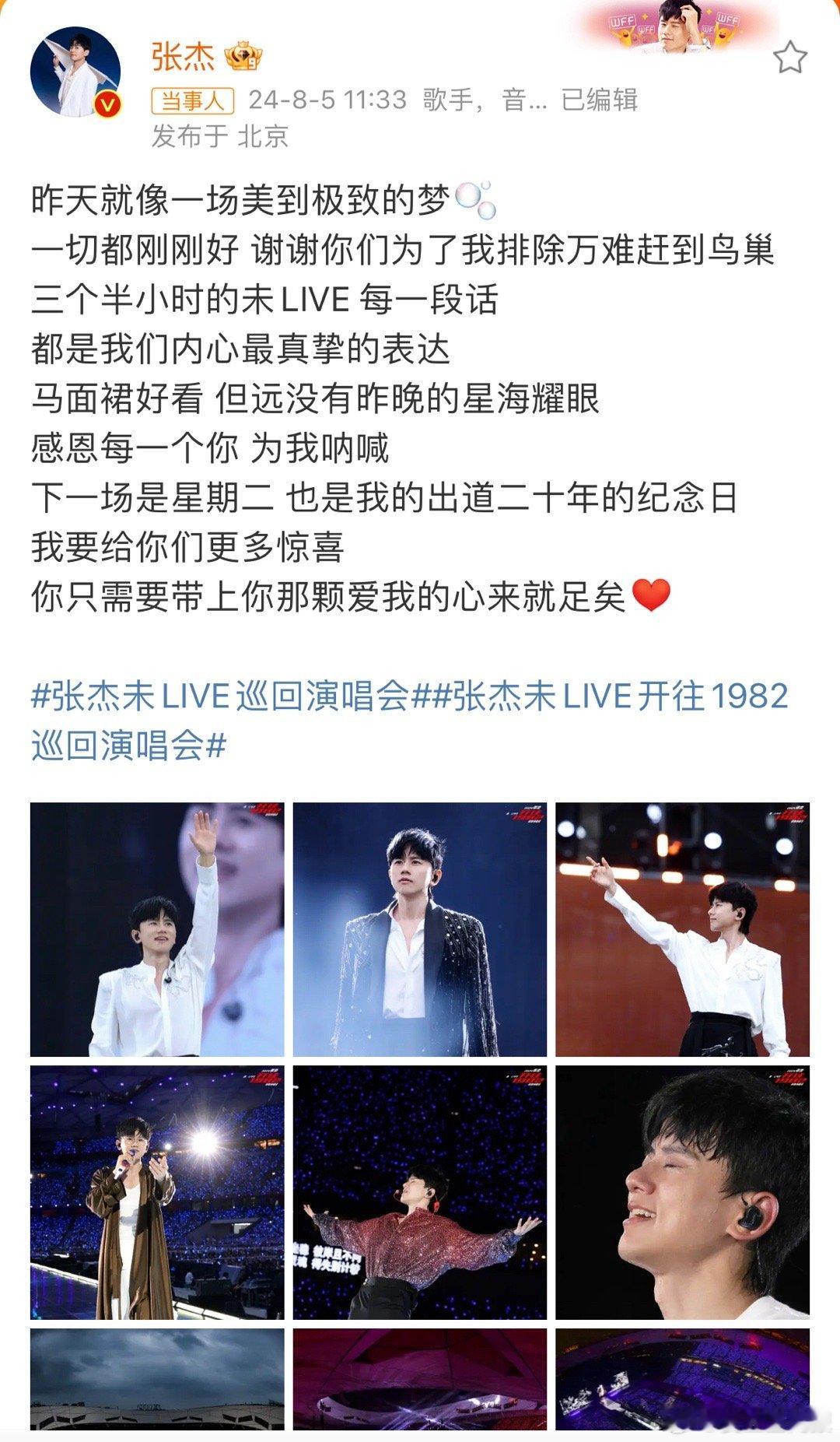 #张杰出道20周年了#张杰出道20周年了，从快男到现在见证张杰更多精彩！ ​​​