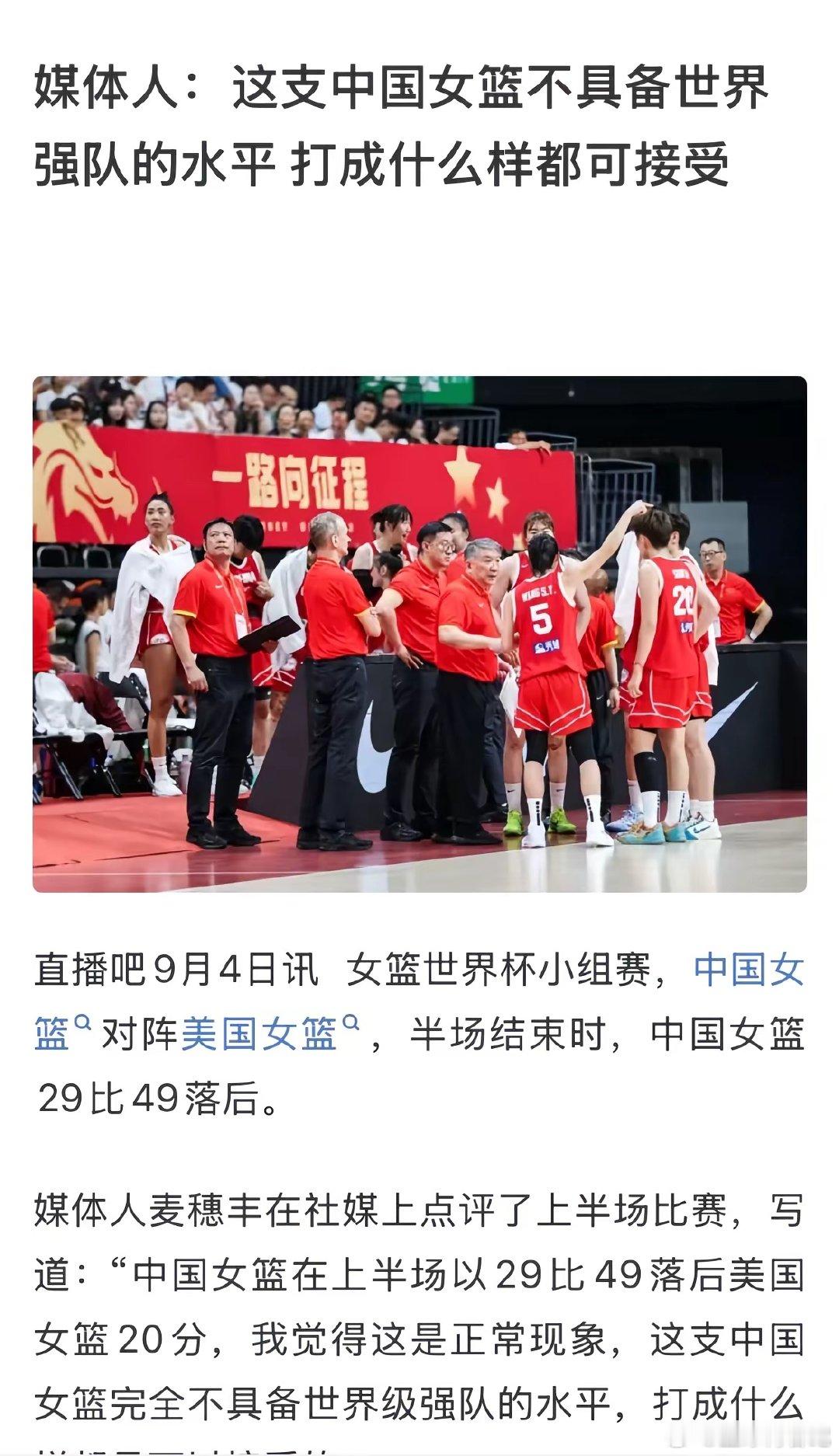 中国女篮33分不敌美国女篮，可以理解，毕竟实力差距明显。小组出线问题应该不大。 