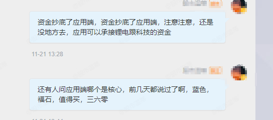 然后应用端我还罗列了个股出来，真的是把饭喂到嘴里吃了，这你都吃不到那没办法了，点