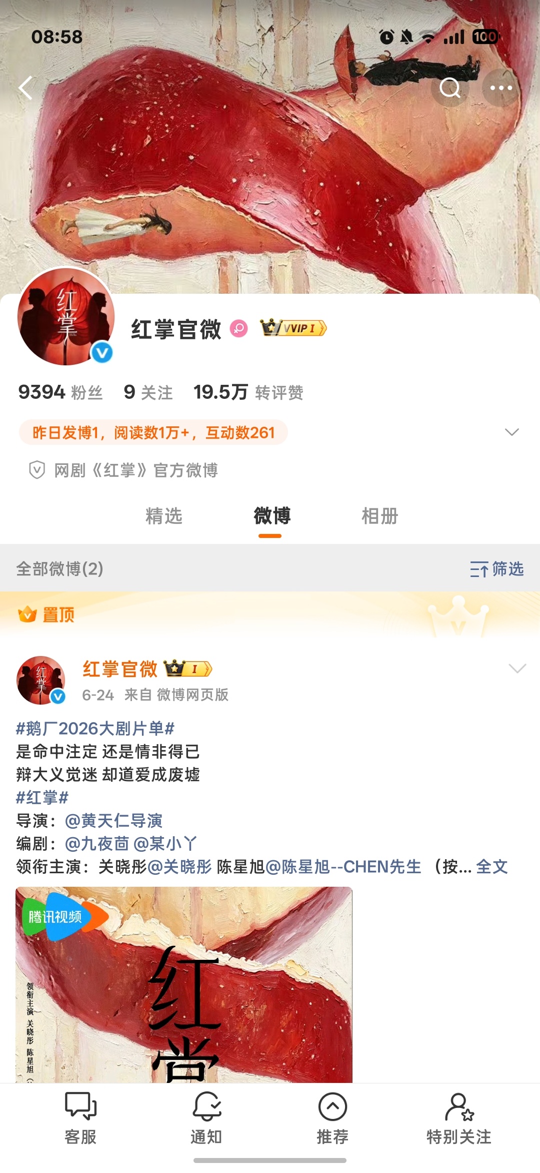 已就位 静候 
