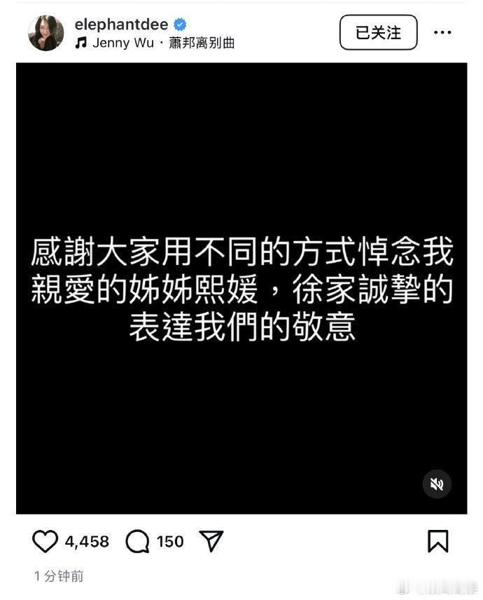 小S发文感谢大家悼念大S…徐家诚挚的表达她们的敬意！翻看姐妹俩早年的微博互动，小