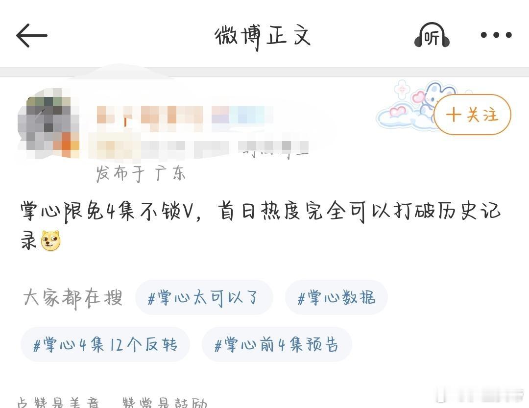 后知后觉，所罗门说的破首日纪录，就是想破刘宇宁珠帘玉幕的首播记录啊？笑死了，都过