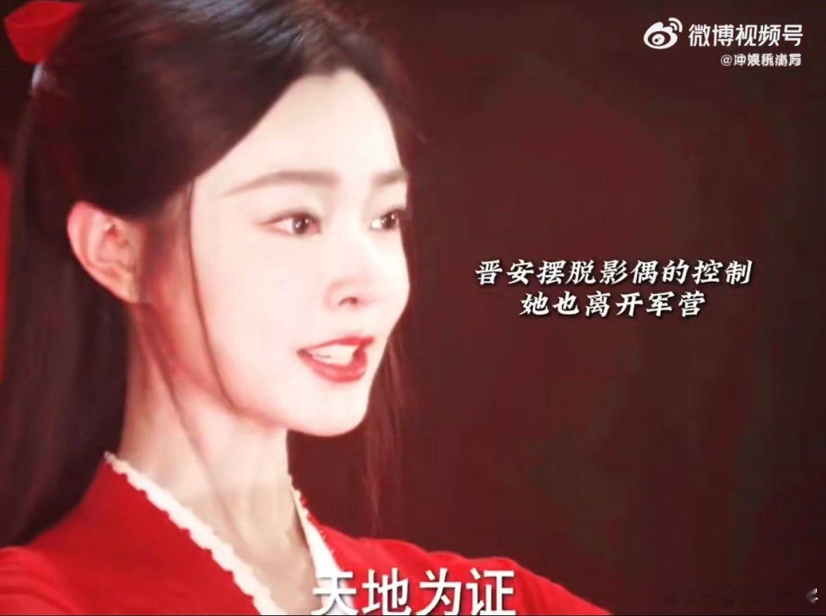 晋安黎霜大婚 晋安为黎霜历经万难取玉玲珑，在五灵山定下终身，这对璧人的婚礼真的太