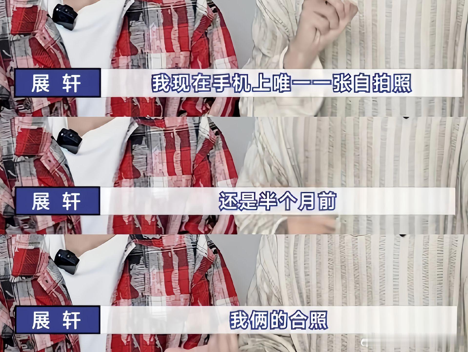 他俩真的…如果不是性别干扰就闪婚了，我次次抽中恋人牌展轩｜刘轩丞｜逆爱｜ ​​​