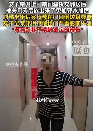 辽宁一女子晚上睡觉，突然听到有人砸门，她以为是邻居喝醉了，结果打开监控一看，竟然