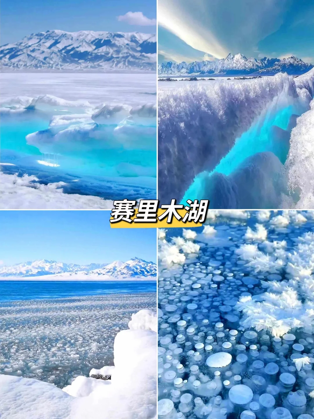 冬游伊犁8天7晚⛷️6人纯玩小团人均仅3K✚