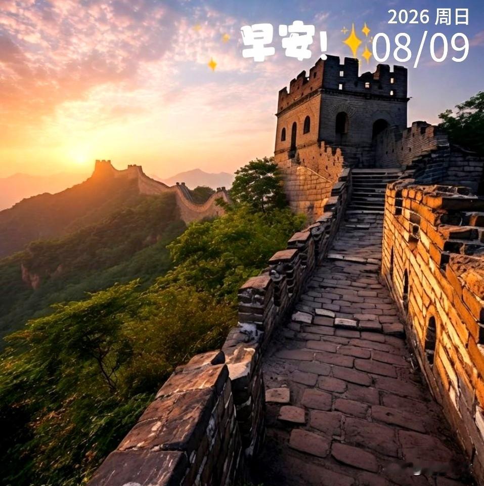 清晨的风轻轻拂过，阳光洒满肩头，新的一天，带着微笑出发。相信每一步都算数，每一份
