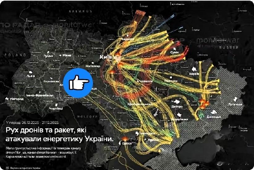 当地时间2025年12月27日！

基辅再次陷入大范围停电！

俄军发动的大规模