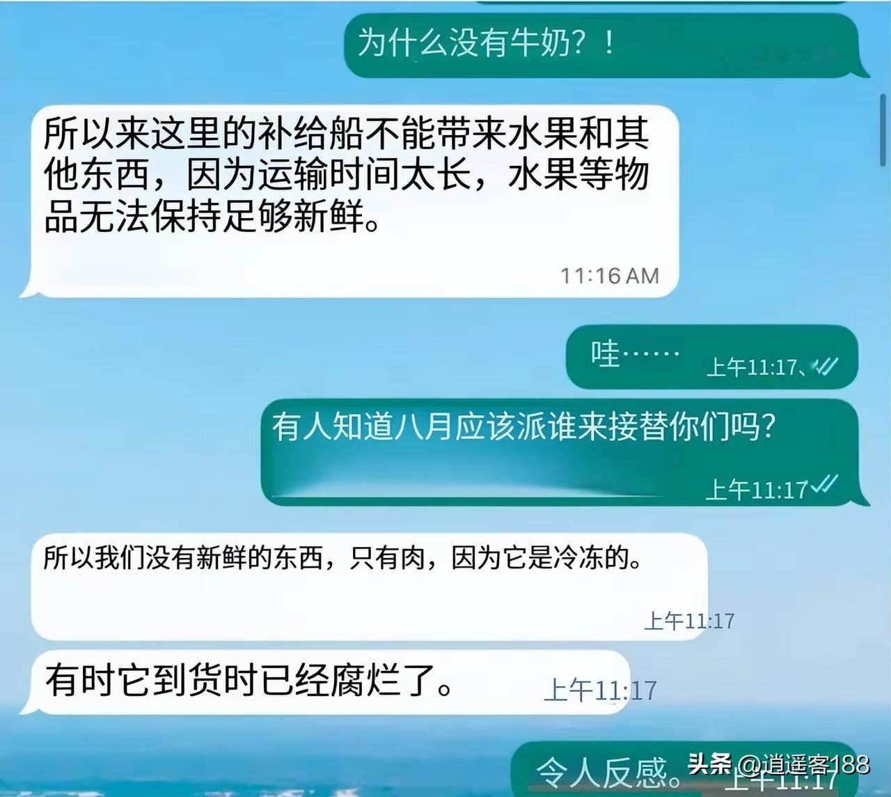 美国航空母舰上的士兵，仅仅因为吃饭时没有牛奶、水果，只有冷冻肉，就有六人打算自杀