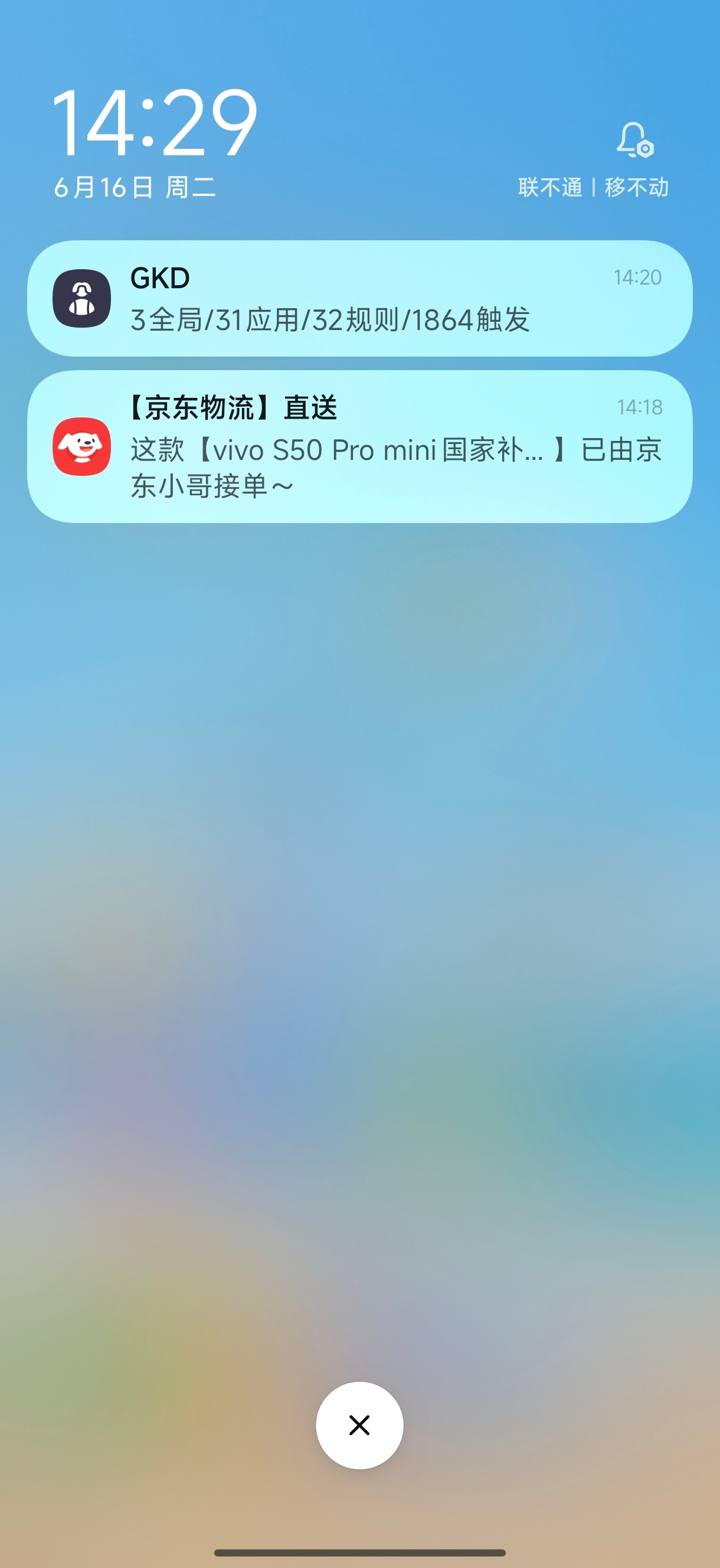 这边建议直接送，要不然别给我弹广告
