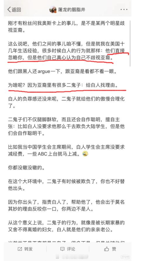 白人真心认为自己并没有歧视亚裔的原因：亚裔里面二鬼子太多？ ​​​