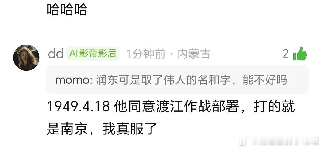 今天不止一个润东赢麻了？除了何润东还有徐州的苗润东，这个九紫离火年，旺的是润东？