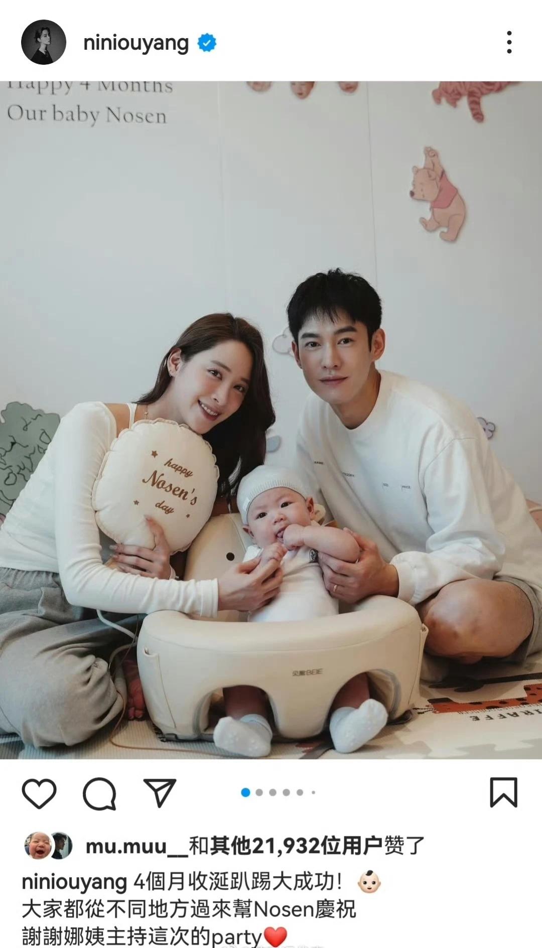 太超前了，第一次听“收涎趴”这个词。

欧阳妮妮居然给四个月的儿子办了一场收涎趴